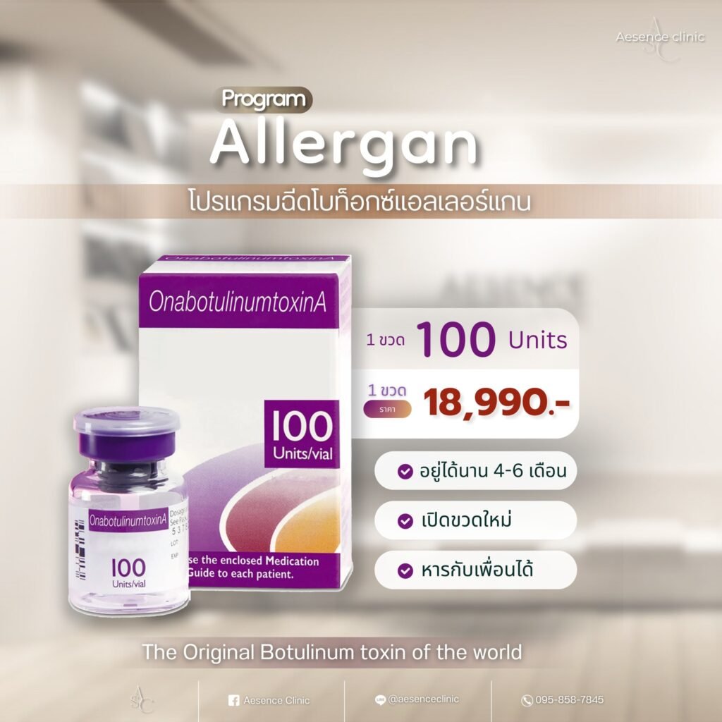 allergan