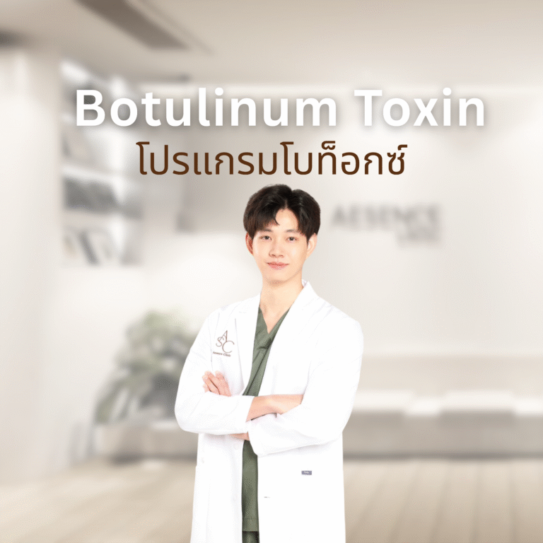 Botulinum toxin
