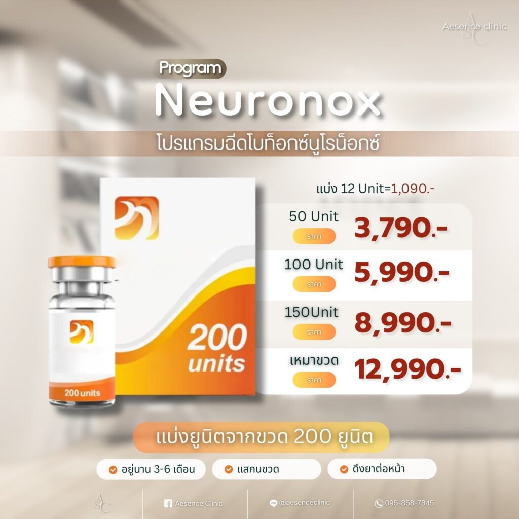 neuronox